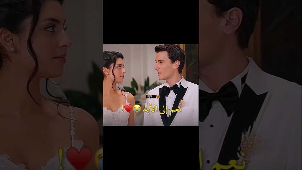 نهاية مسلسل المتوحش 💔