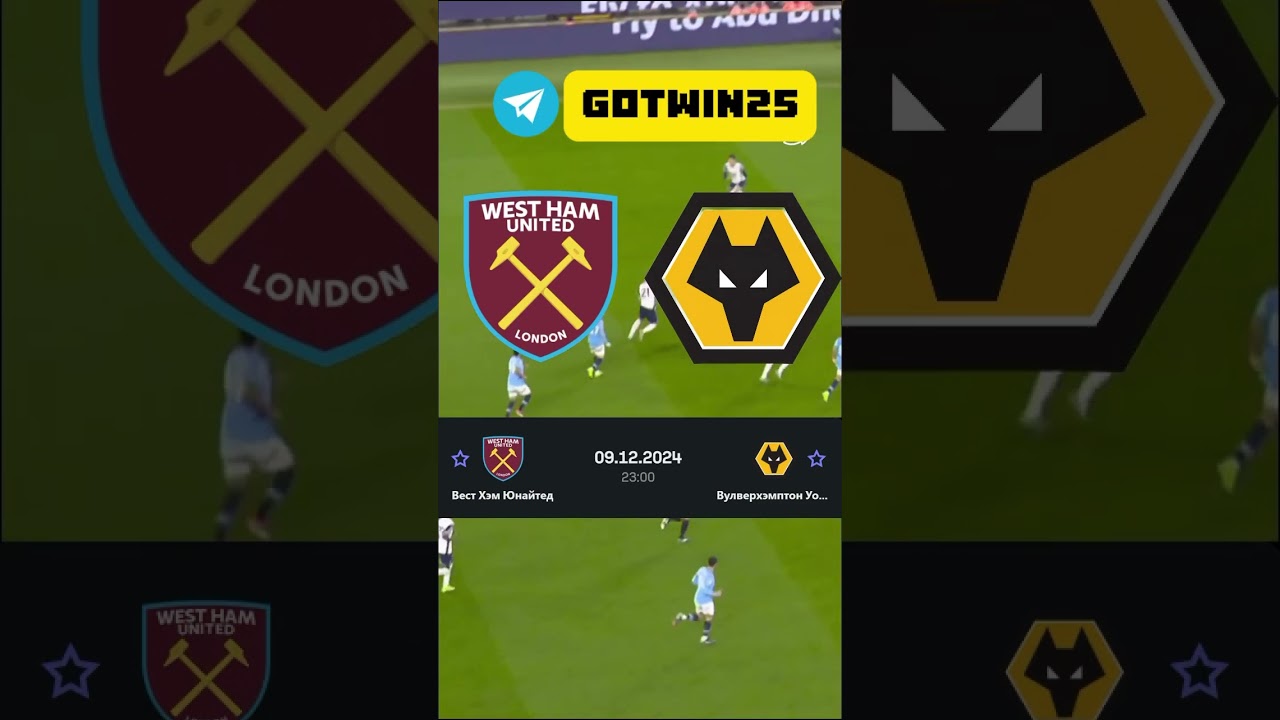 Прогноз на матч Вест Хэм — Вулверхэмптон ⚽