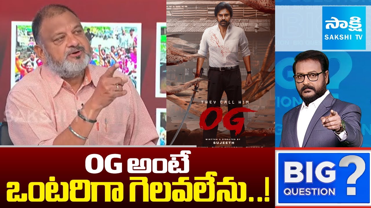 Analyst KS Prasad SHOCKING COMMENTS on Pawan Kalyan's OG Movie | Sakshi TV