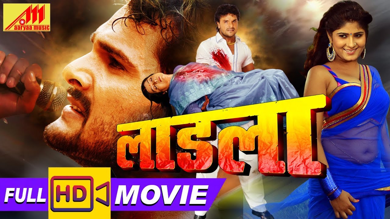 Khesari Lal's Blockbuster Bhojpuri Film 'Laadla' Full Movie 🎬