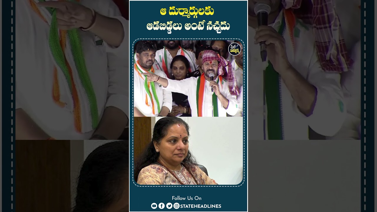 Revanth Reddy's Bold Comment on Kavitha: What You Need to Know 🔥