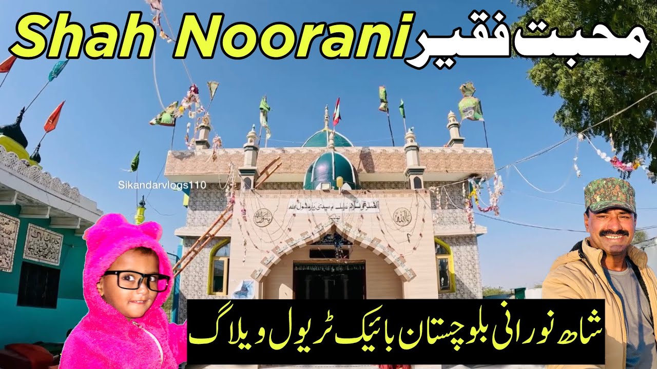 Mehbat Faqeer Shah Noorani | Mela Noorani 2026 Balochistan 
