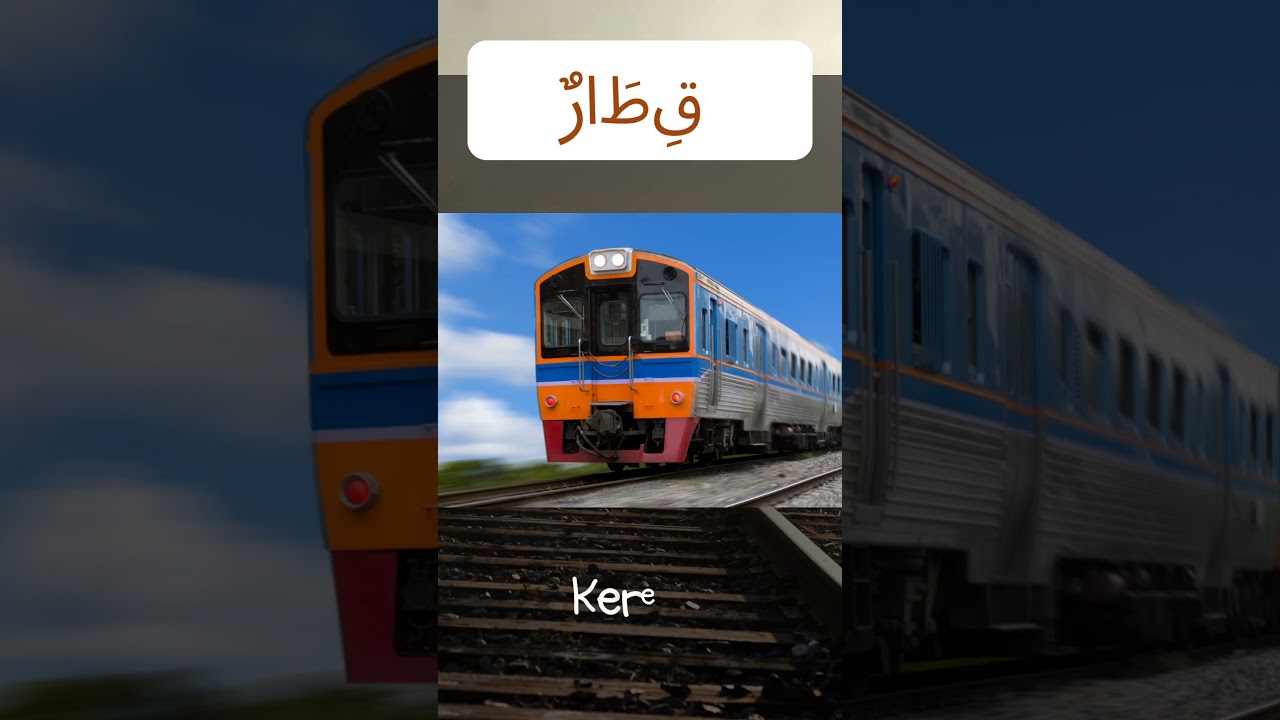 Alat Transportasi dalam Bahasa Arab Kelas 2 MI 🚗