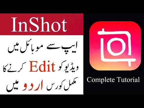 InShot Complete Urdu Tutorial | InShot Me Videos Kaise Edit kare?