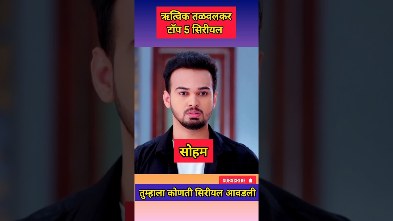 Top 5 Star Pravah Serials Featuring Laxmichya Pavlani & Rutwik Talwalkar 🌟