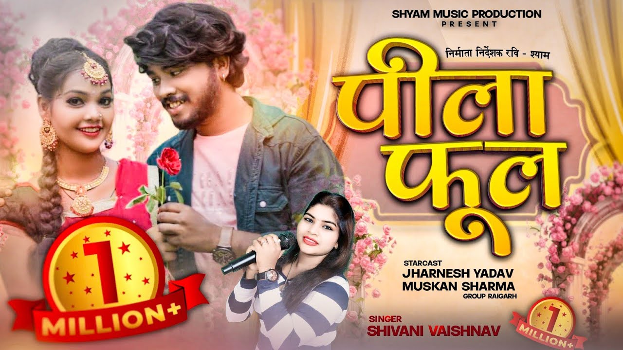 Pila Phool 🌼 | Shivani Vaishnav's Viral Chhattisgarhi Love Song 2025