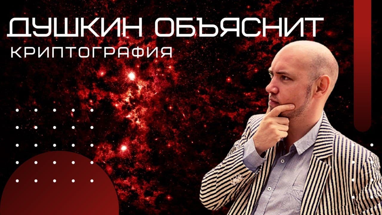 π ΠΠΎΠ²ΡΠ΅ Π²ΠΈΠ΄Π΅ΠΎΡΠΏΠ°ΡΠ³Π°Π»ΠΊΠΈ ΠΏΠΎ ΠΊΡΠΈΠΏΡΠΎΠ³ΡΠ°ΡΠΈΠΈ β Π·Π°ΡΠΈΡΠΈ ΡΠ²ΠΎΠΈ Π΄Π°Π½Π½ΡΠ΅!