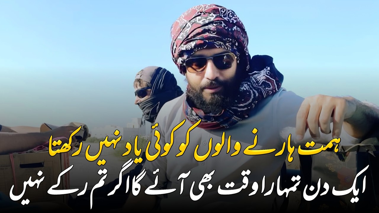 Sabr Kar Ek Din Tera Waqt Aye | Sheikh Atif Ahmed