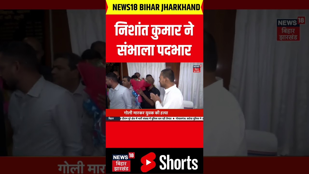 Nishant Kumar Takes Charge in Bihar 🗞️