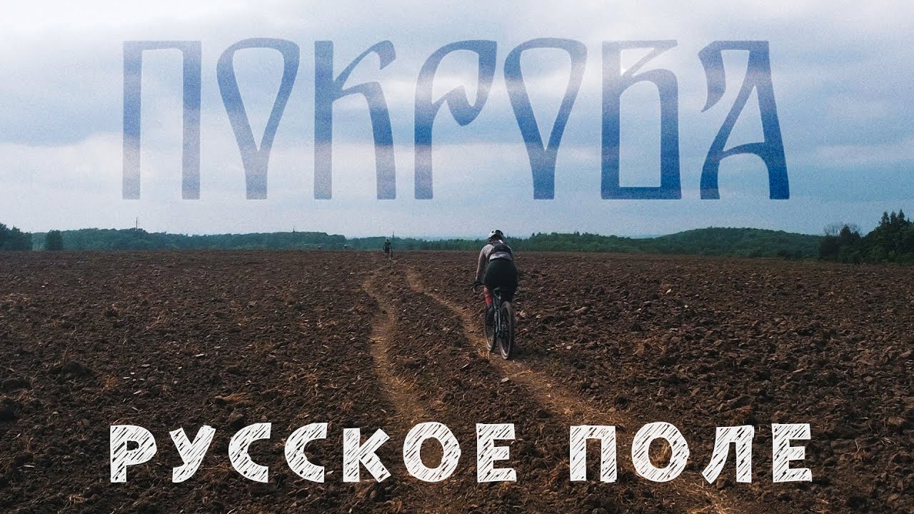 Главное испытание гонки «Покрова»