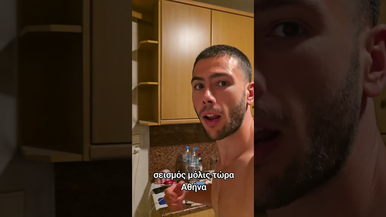 Άμεση Ενημέρωση: Σεισμός στην Αθήνα τώρα ⚠️