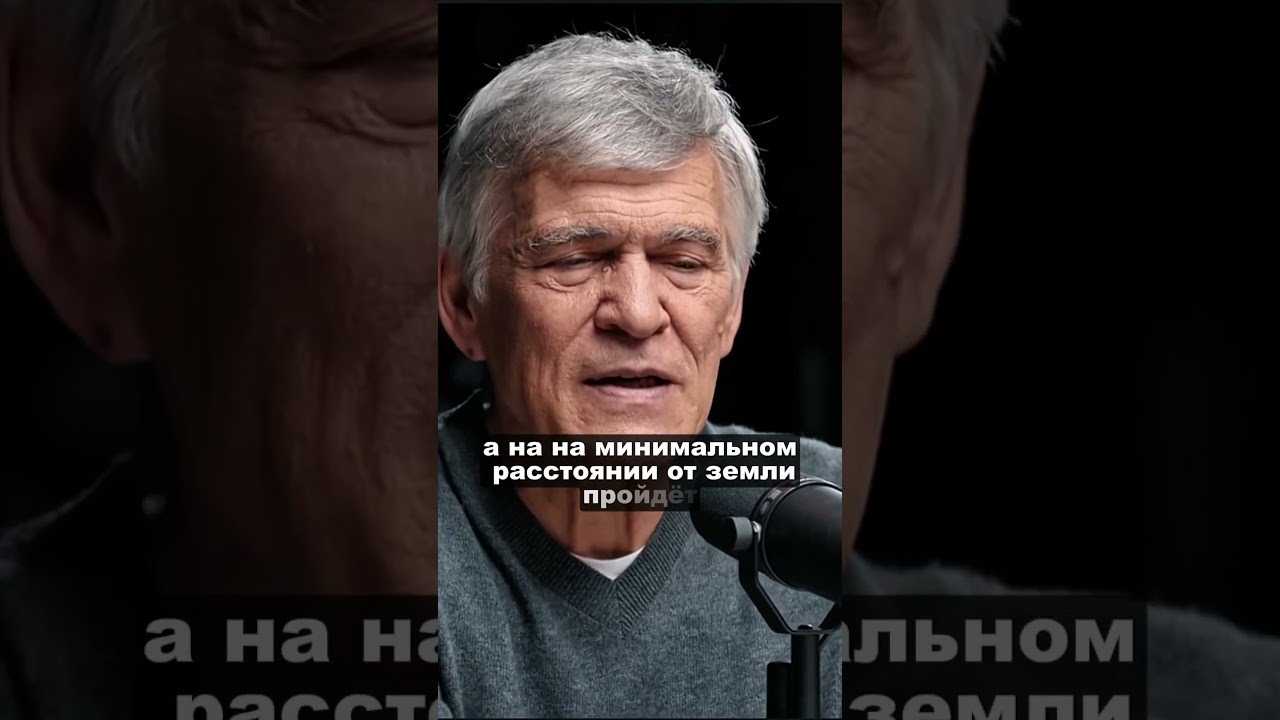 3I/ATLAS Approaching Earth 🚀 | Vladimir Surdin Interview