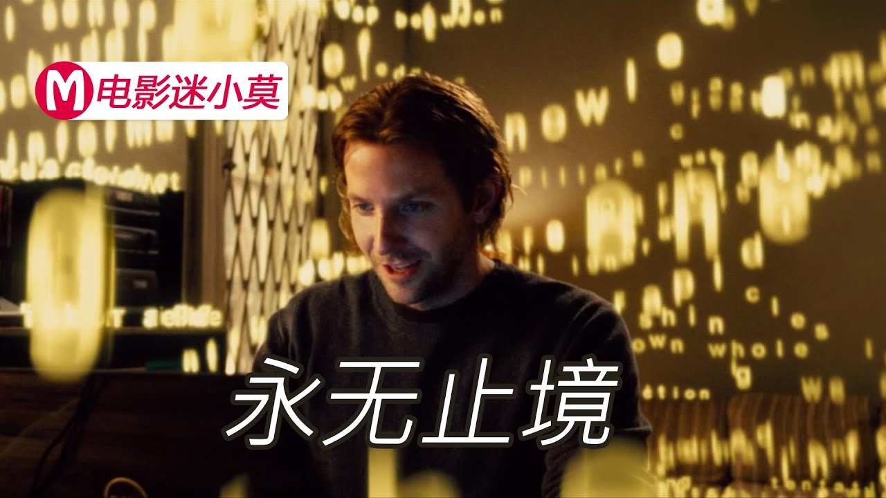 永无止境：药丸逆转废柴人生🎬