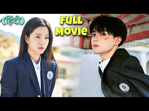 Bad Boy of the School Falls for Topper Girl | Full Hindi Drama Explained π¬