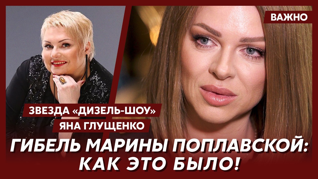 Яна Глущенко о Нагиеве, Арестовиче и откровениях 🎬