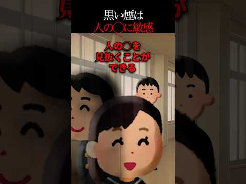 【怖い話】4の煙を見抜くことができる俺→ある日親友の4を救ったら…