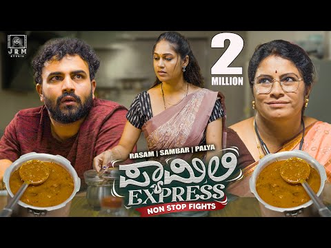 FAMILY EXPRESS OFFICIAL FULL 4K VIDEO | JRM STUDIO | GOWRAV SHETTY | PALLAVI | BHASKI