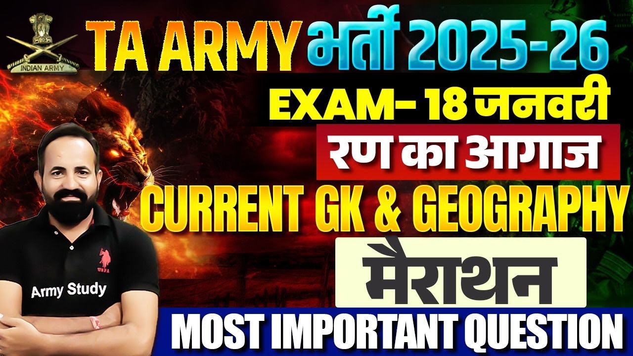 Army Bharti 2026 GK Marathon Class 🪖