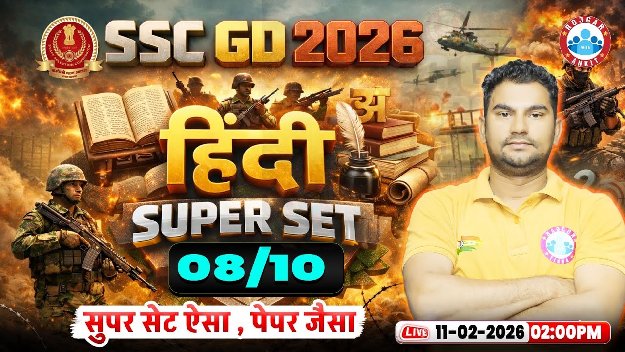 SSC GD Hindi Classes 2026 | SSC GD Hindi Super Set 08 | SSC GD Hindi 2026 | Hindi By Neeraj Sir