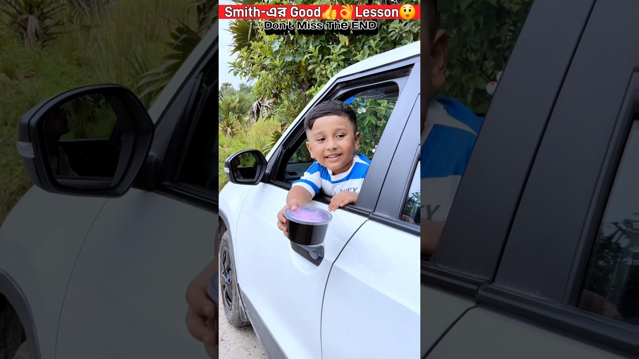 Smith's Valuable Lesson 👍👌