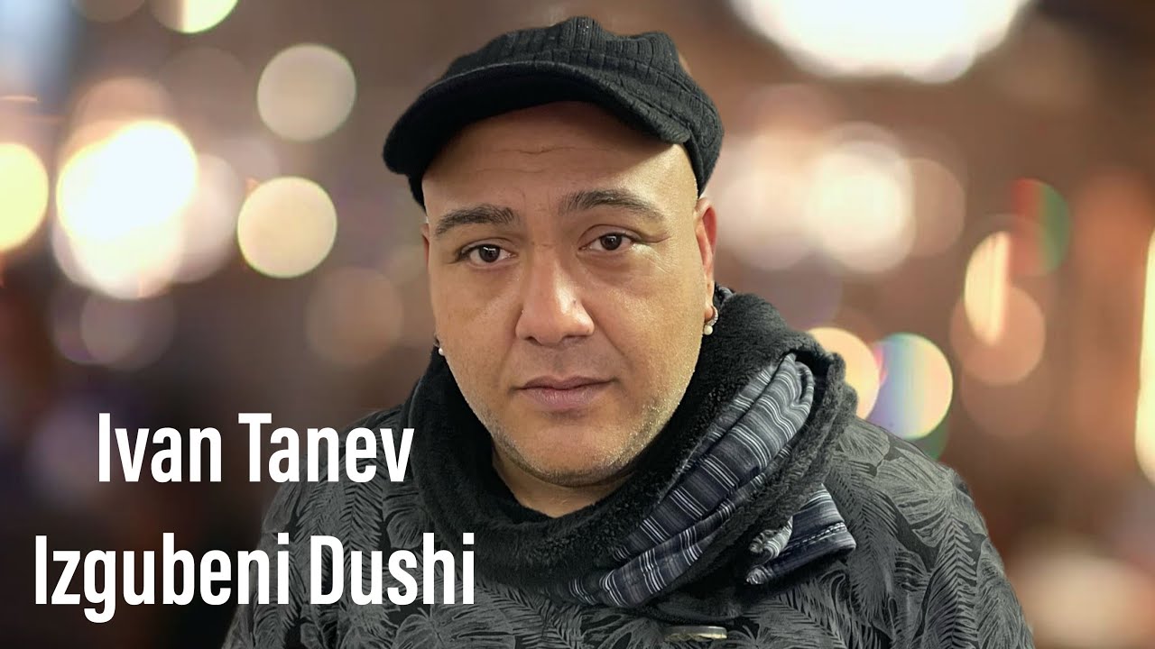 Ivan Tanev - Izgubeni Dushi (Lost Souls) 2023 🎶