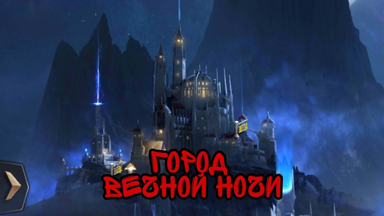 Замок вечной ночи. Делаем всё этапами. Clash of Kings
