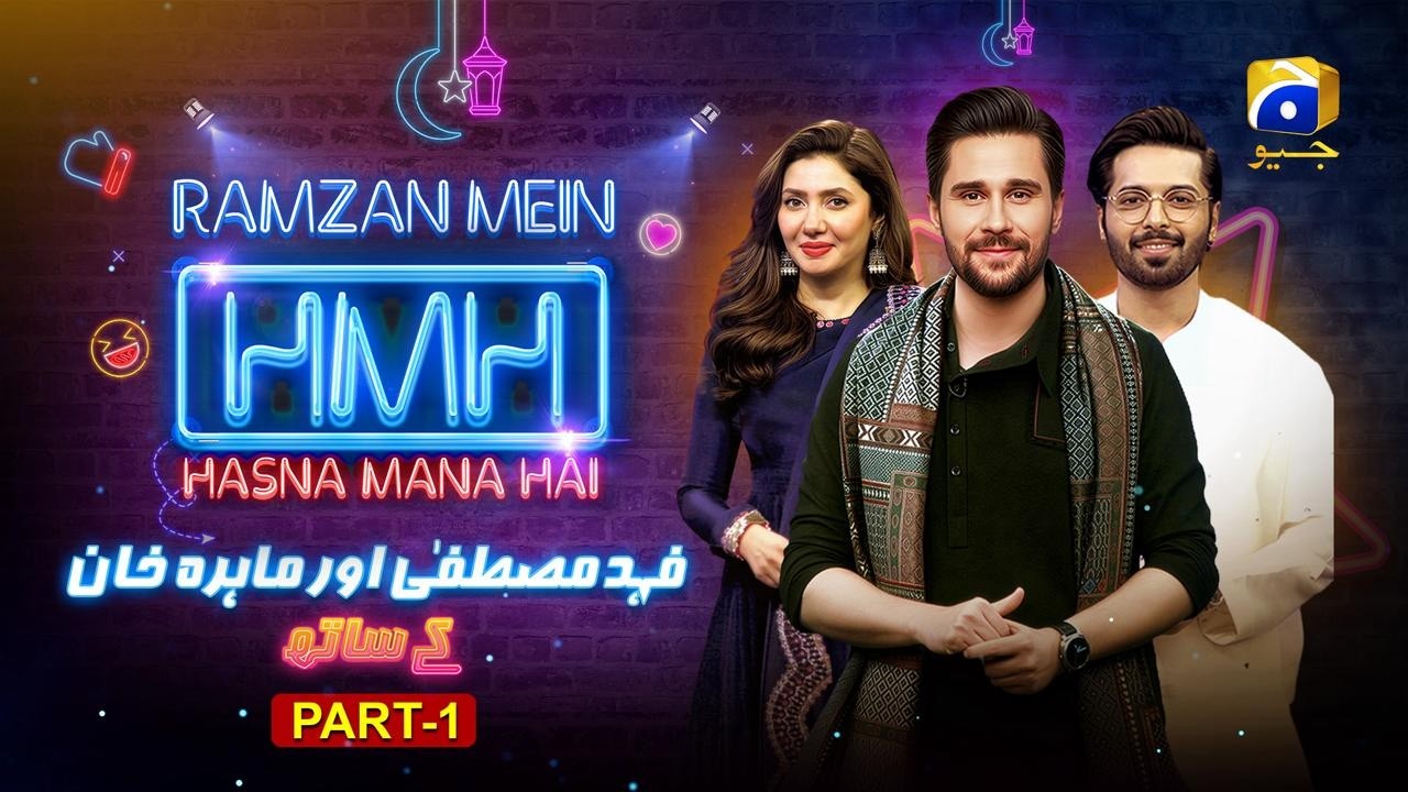 Ramzan Mein Hasna Mana Hai | Part - 01 | Fahad Mustafa - Mahira Khan | Tabish Hashmi | 1st Ramzan