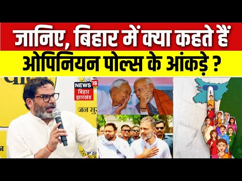 Bihar Election 2025 Opinion Poll: Insights into Public Sentiment and Electoral Trends