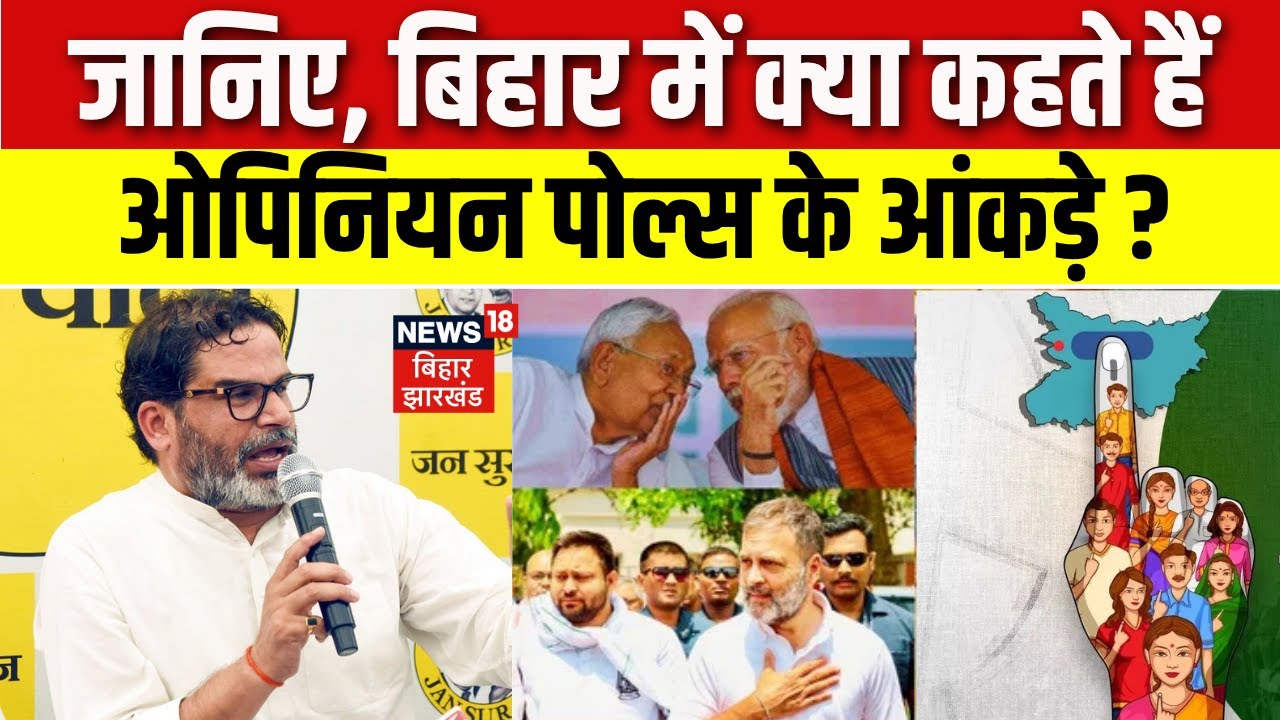 Bihar Election 2025 Opinion Poll: Insights into Public Sentiment and Electoral Trends