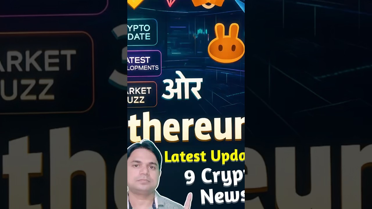 Crypto अपडेट: BTC, ETH, TRON, MetaMask & AI की 9 जरूरी खबरें 🚀