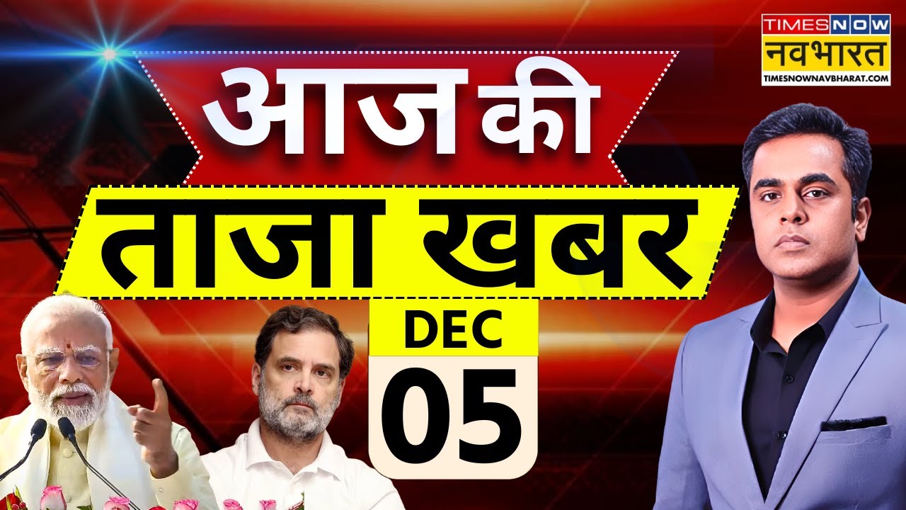 Aaj Ki Taaza Khabar: Modi, Putin & Rahul Gandhi Updates