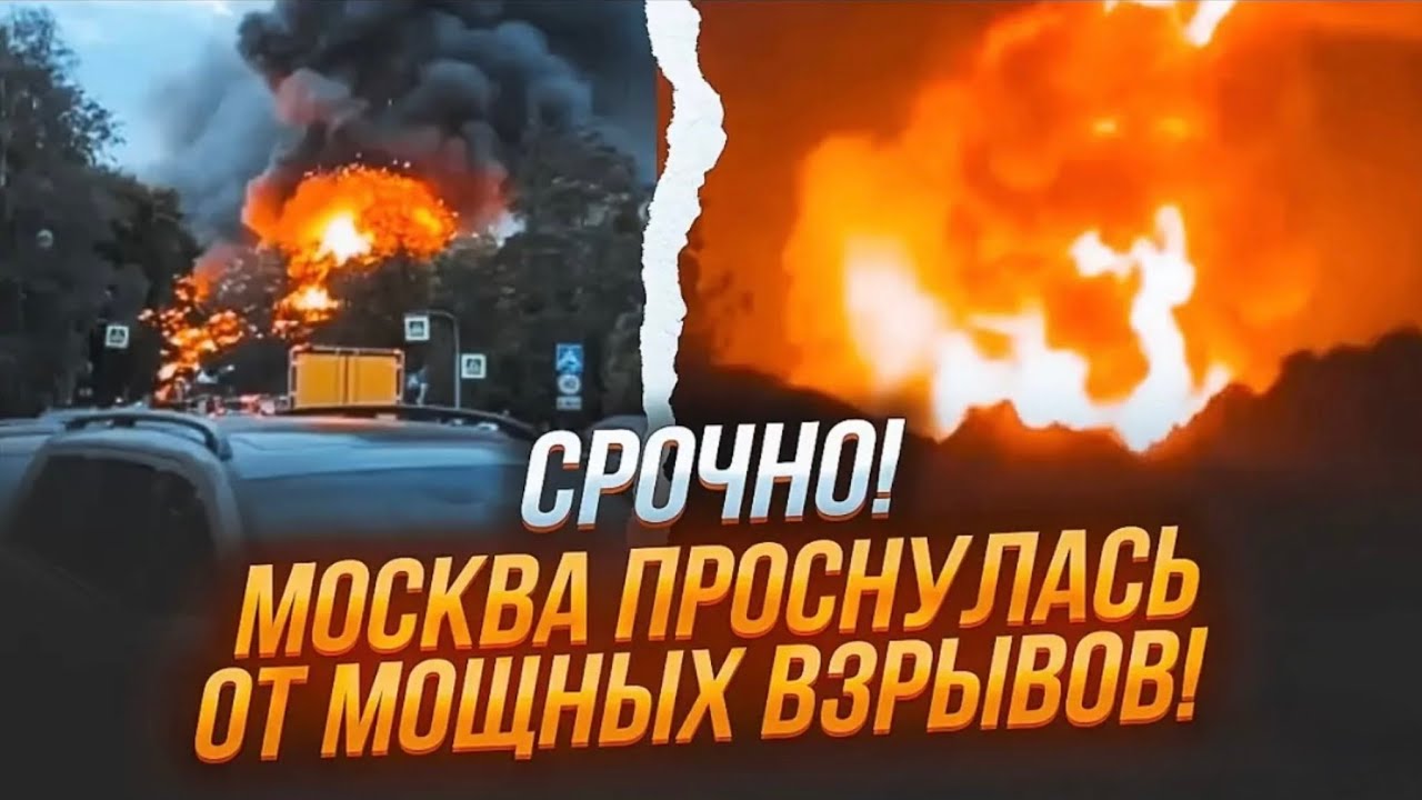 Москва под огнём: эвакуация и ракетные удары 🚨