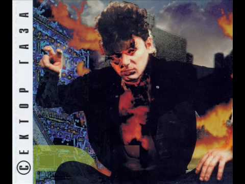 Сектор Газа - Самогонщики