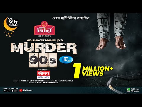 Murder 90s | Khairul Basar, Dighi, Runa Khan, Sazu Khadem | Bangla New Web Film 2023 | Rtv Movies