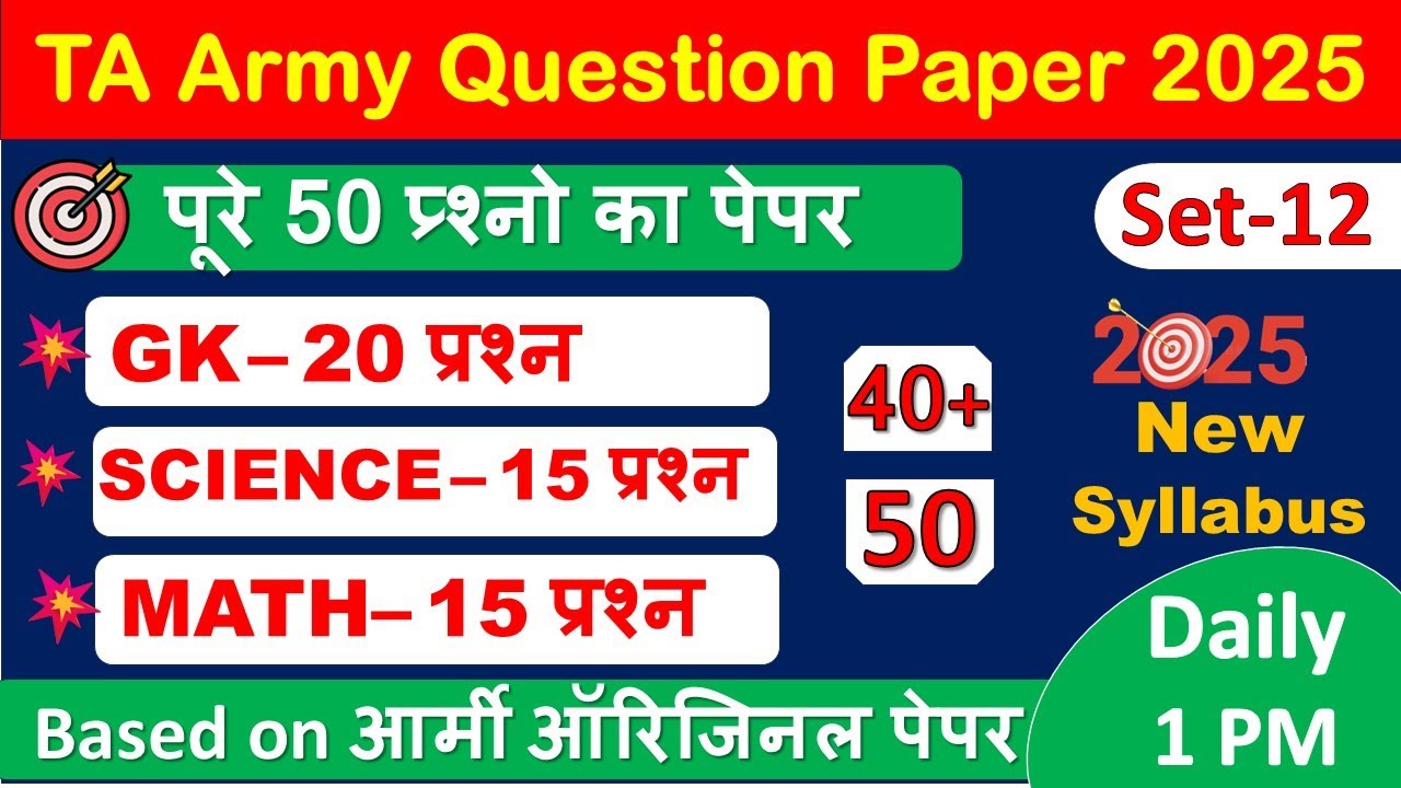 TA Army Exam Paper 2025 | Question & Bharti Paper