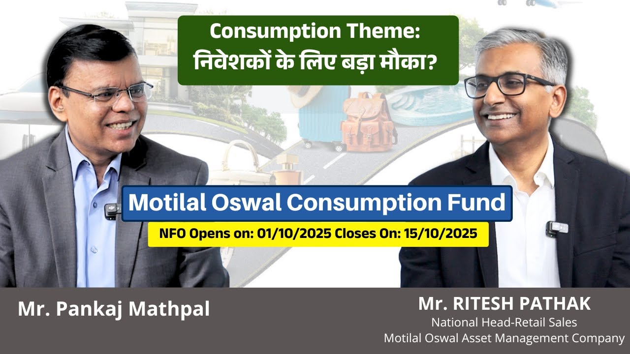 Motilal Oswal Consumption Fund NFO: Smart Investment? 💡