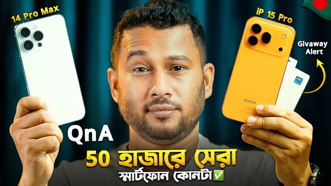 iP 14 Pro Max vs 15 Pro: Best Phone Under 50K? 🎁