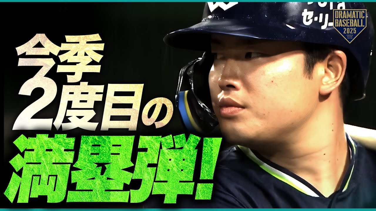 村上宗隆、今季2度目満塁弾でNPB通算100号🎉