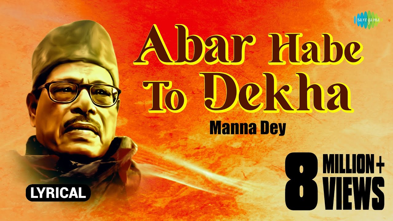 Abar Habe To Dekha Lyrics | Manna Dey Bengali Song