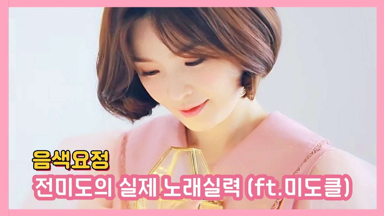 전미도 해피엔딩 넘버 모음집 🎶