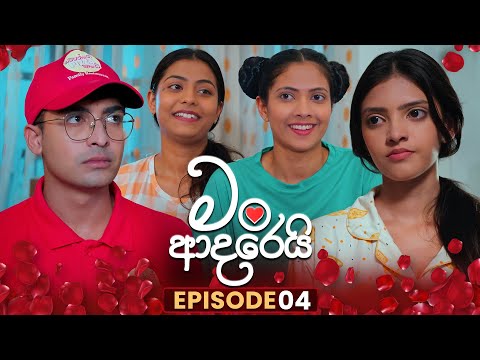 Man Adarei Episode 04 (2025) – Heartfelt Drama You Can't Miss ❤️