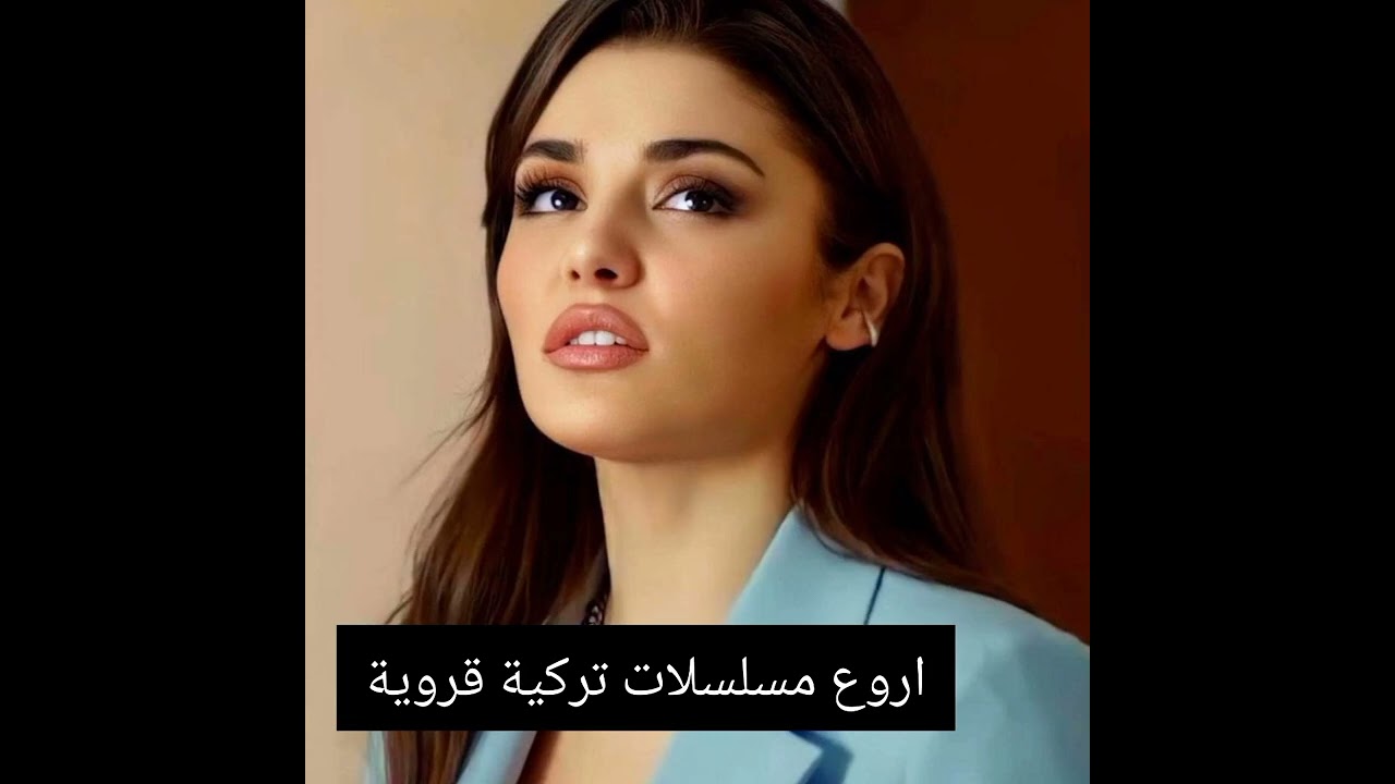 أفضل المسلسلات التركية الريفية 🇹🇷