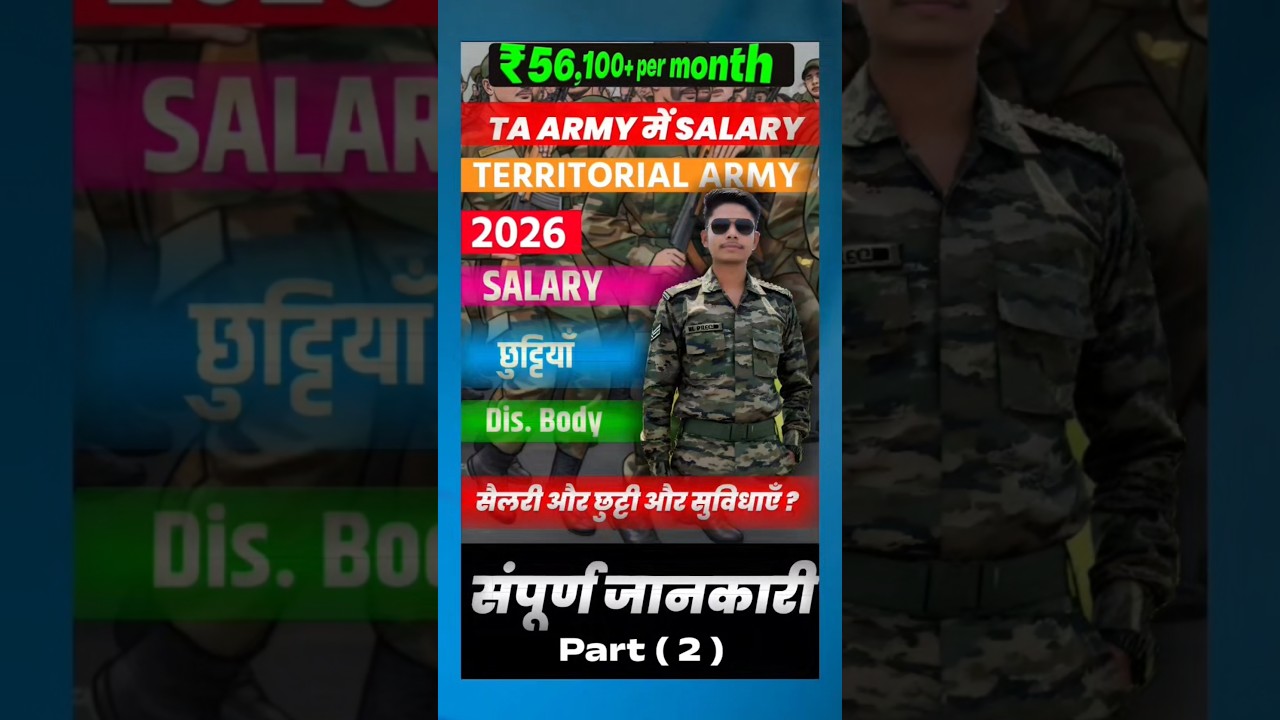 TA Army Bharti 2026 New Update | TA आर्मी भर्ती 2026 | #shorts #tabhartiupdate #viral #newupdateta
