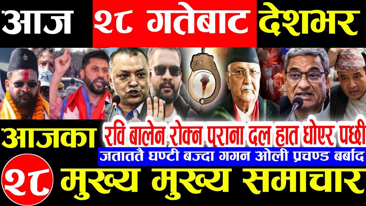 Nepali News Today | Live Updates Feb 10, 2026 🇳🇵