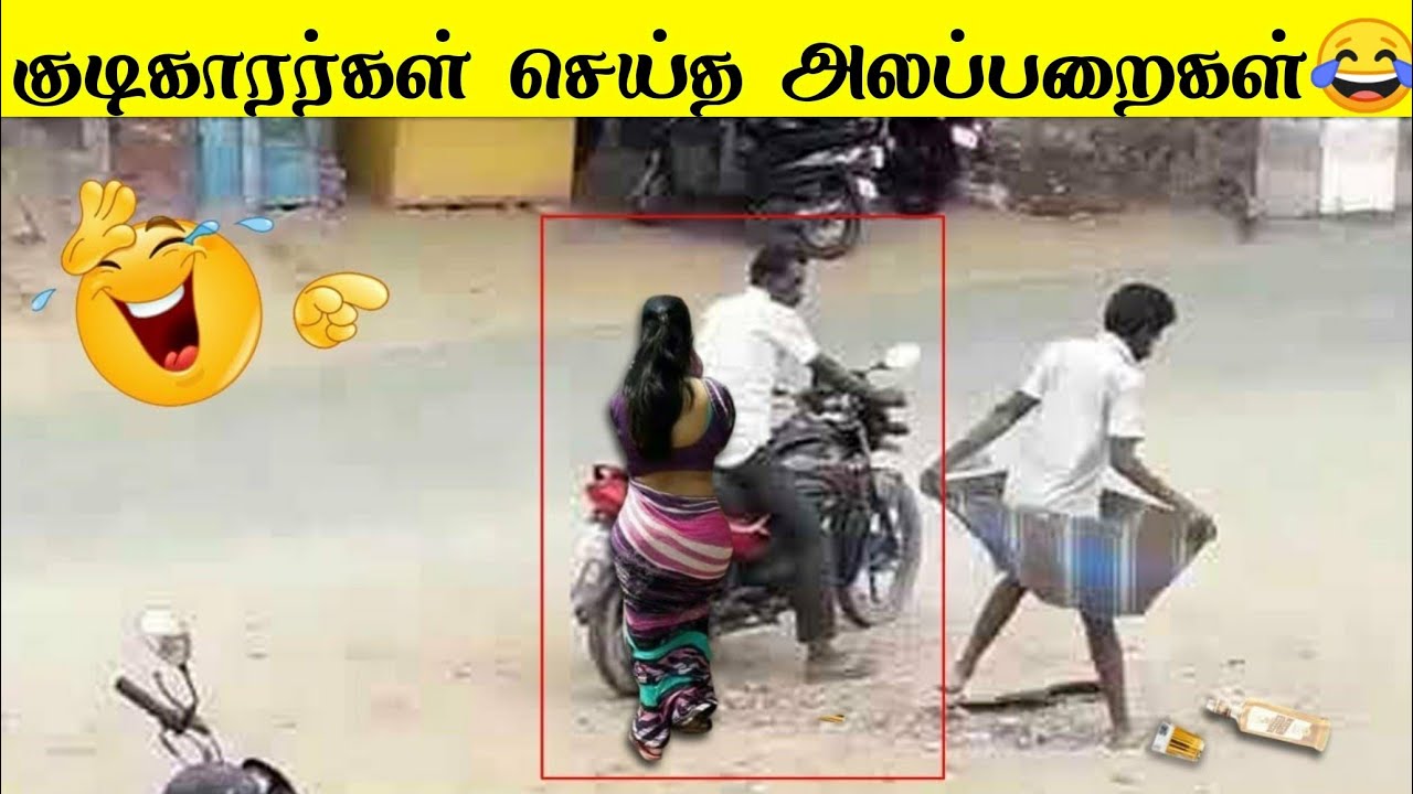 2025 குடிகாரர்களின் காமெடி அலப்பறைகள் - பகுதி 2 😂