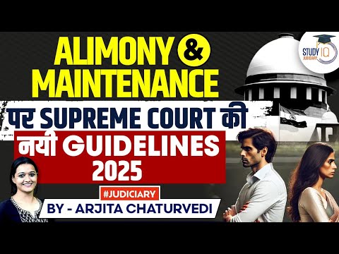 Supreme Court's Big Decision On Maintenance And Alimony Maintenance Laws In India StudyIQ Judiciary