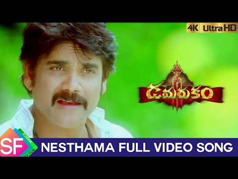 Nesthama Nesthama Full video song || Damarukam || Nagarjuna, Anushka Shetty || South Film Music
