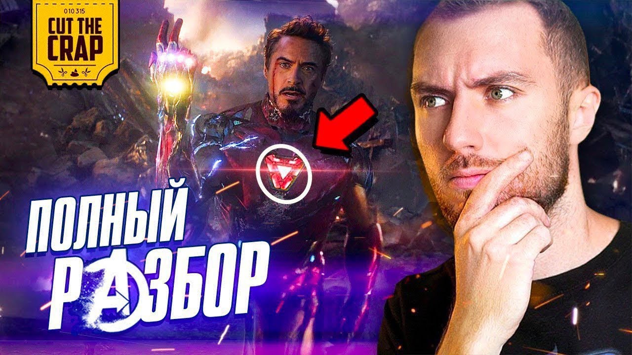 Раскрываем тайны и пасхалки фильма 'Мстители: Финал' 🦸♂️ | Все скрытые детали и отсылки