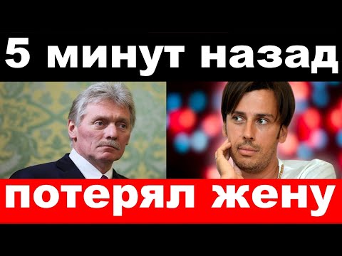 новости /увезли жену Пескова/потерялся Галкин/новости