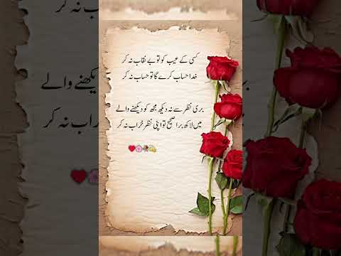 New urdu poetry ♥️🥀 #shayari #poetry #urdu #shayari #love #shorts